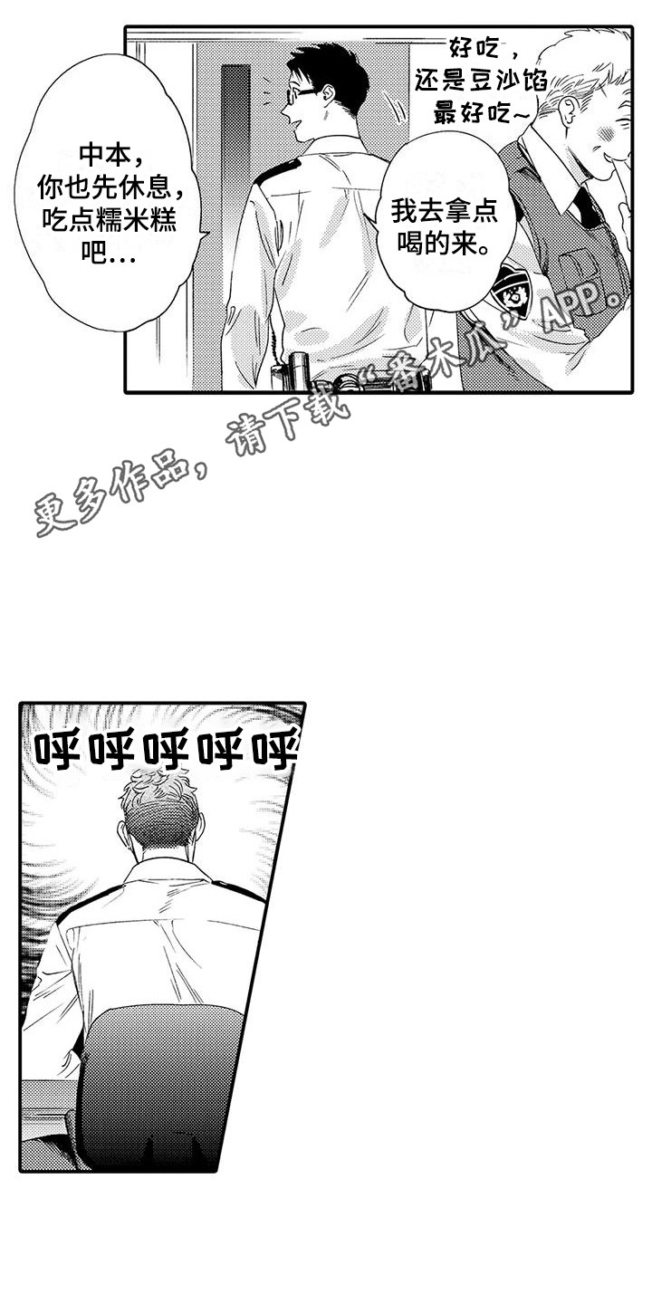 第5章：忍耐10