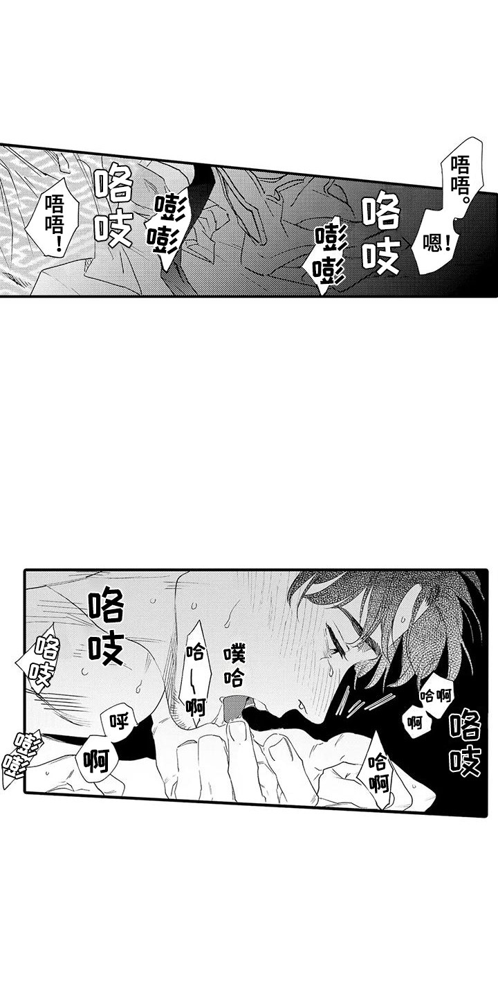 第14章：脸色疲惫12