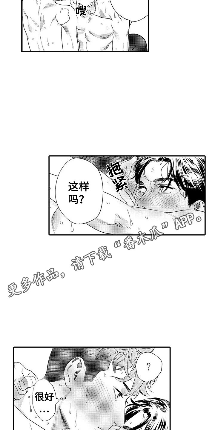 第24章：不用勉强10