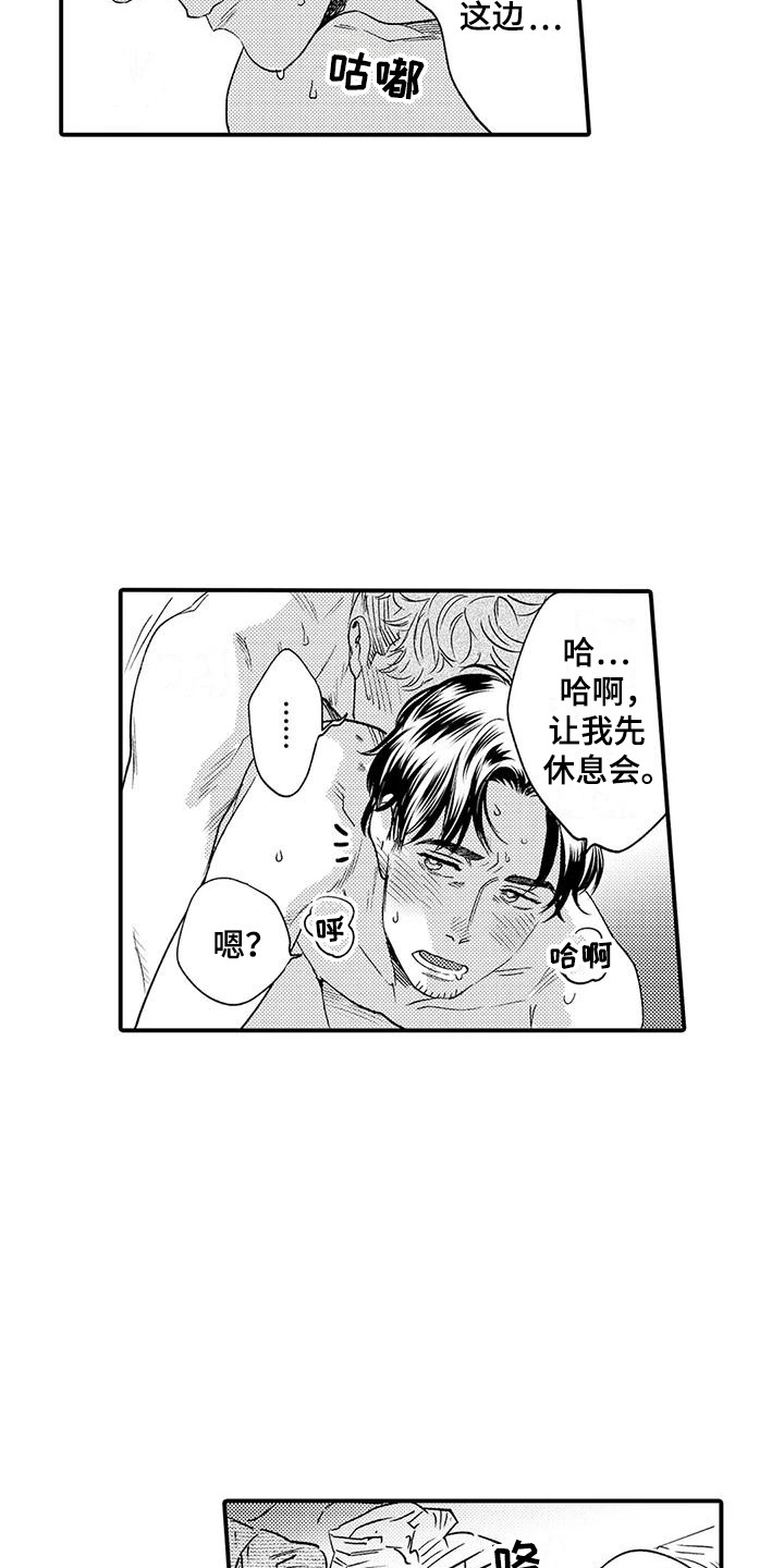 第8章：习惯了15