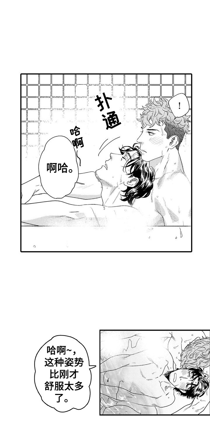 第23章：赘肉15