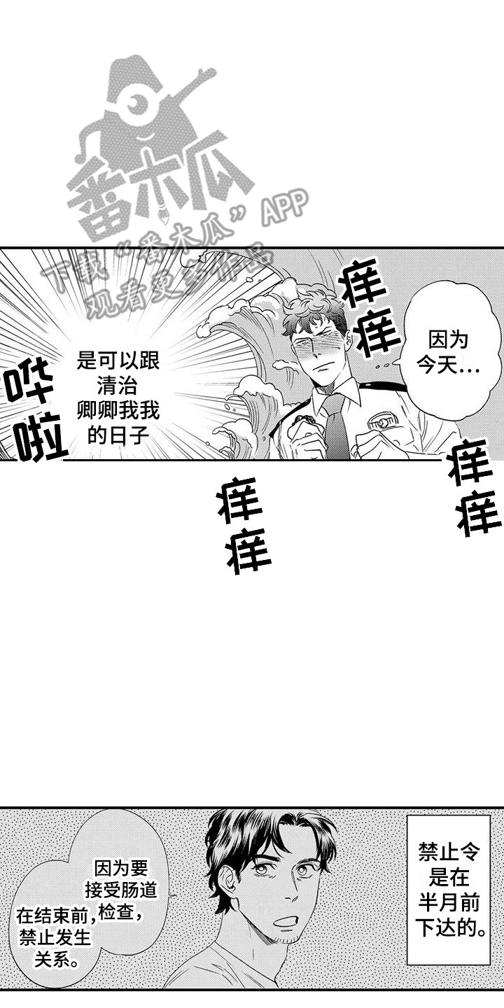 第5章：忍耐13
