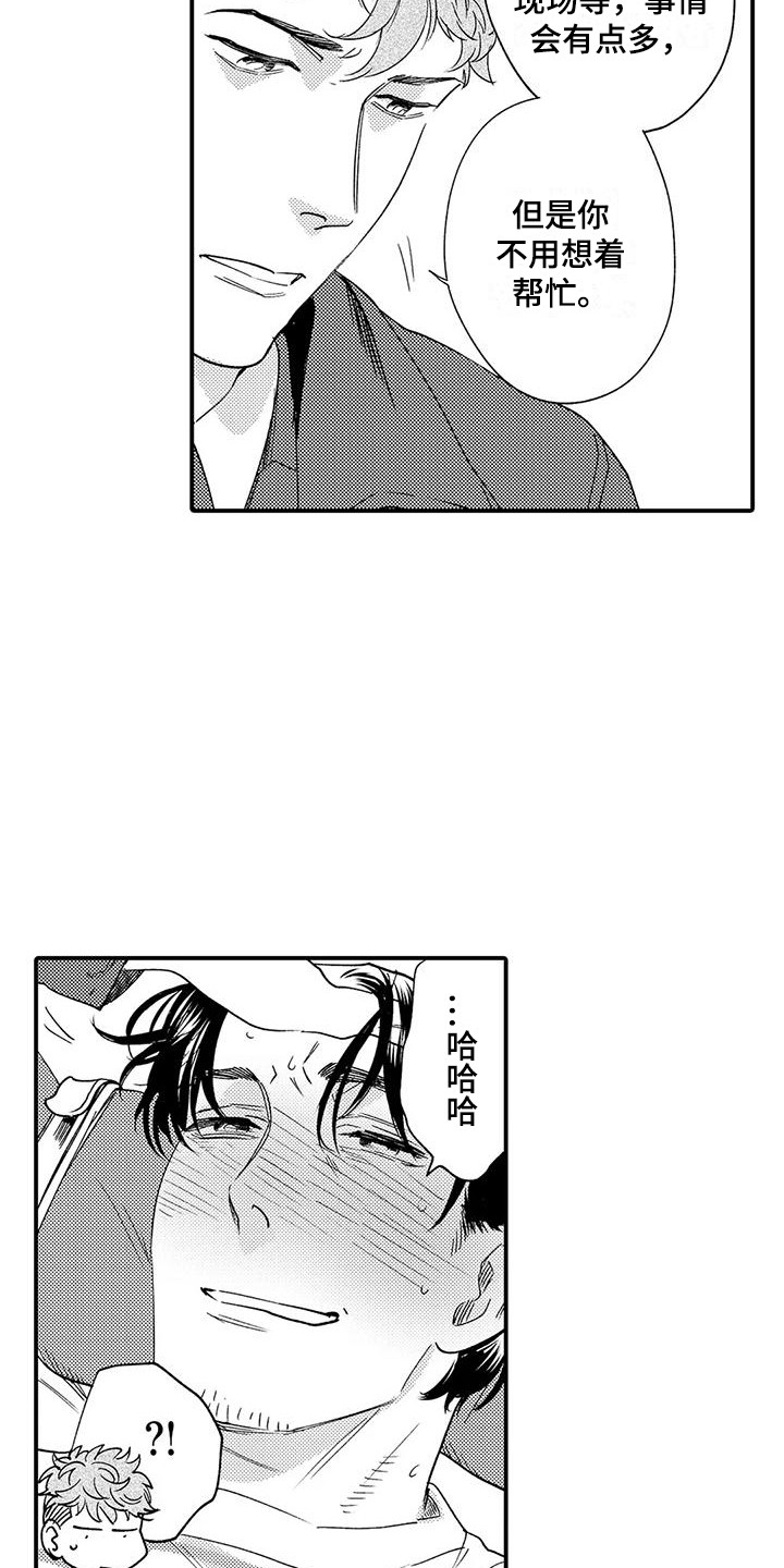 第20章：安全感12