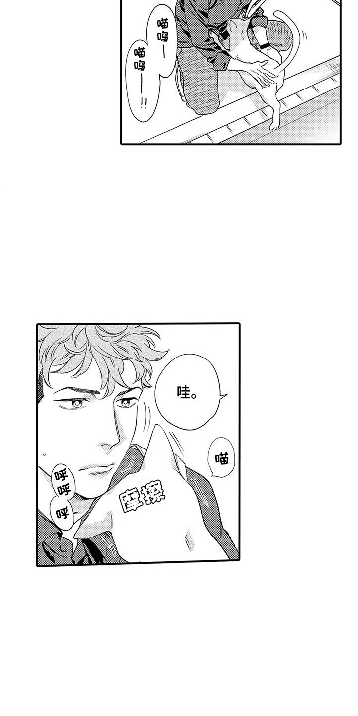 第2章：同居8