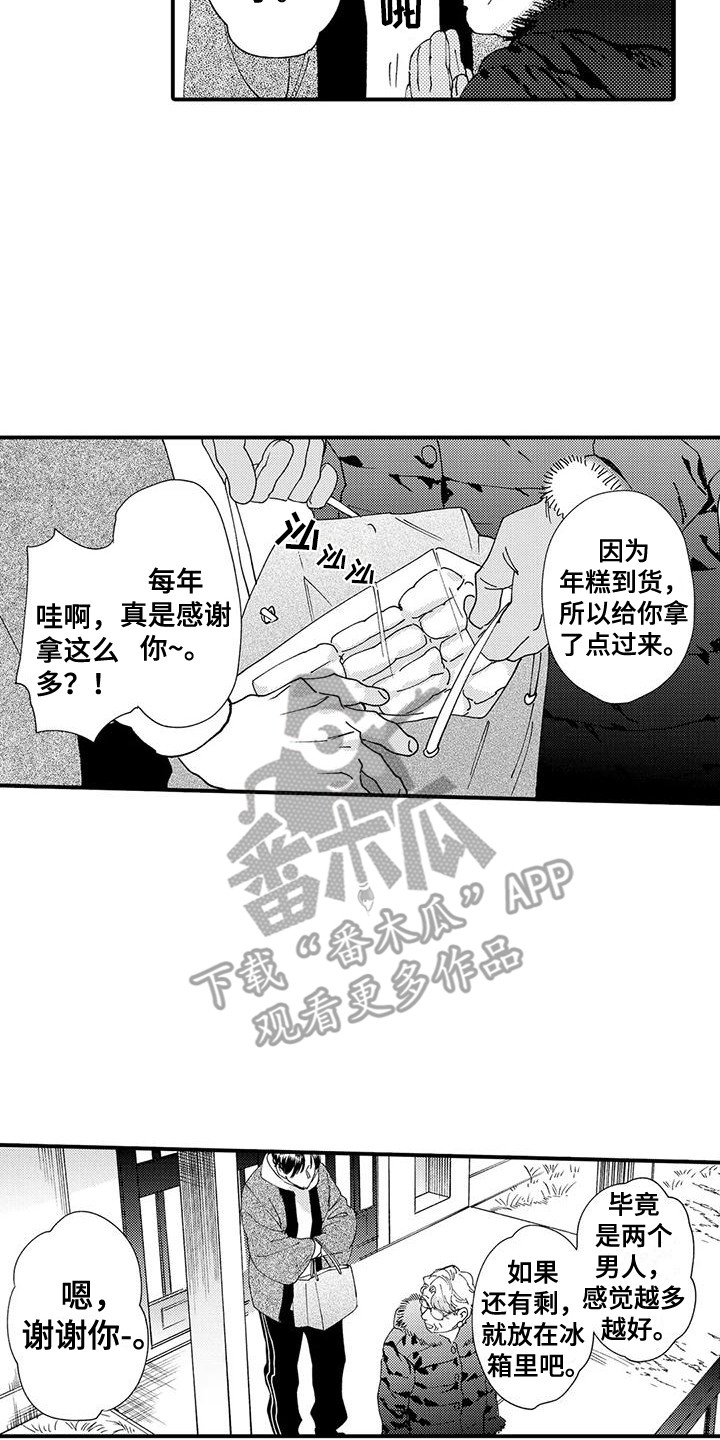 第21章：修理房屋7