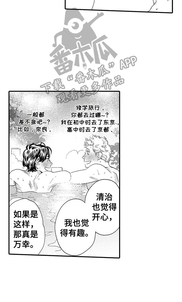 第11章：行程相同16