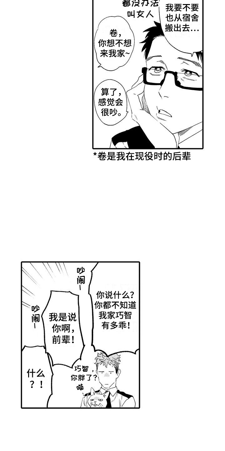 第1章：恋人16