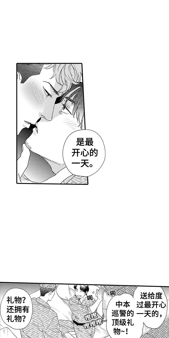 第13章：礼物5