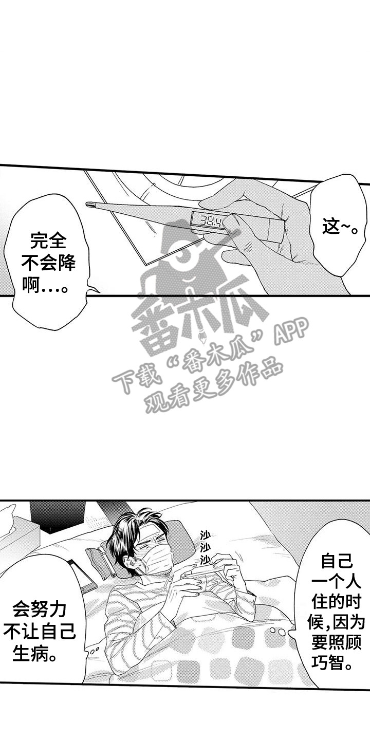 第15章：生病了17