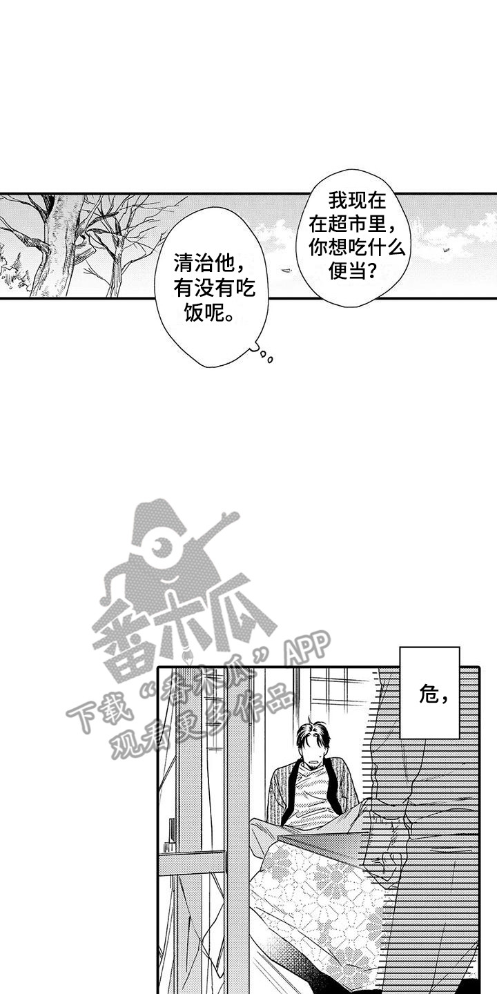 第18章：有危险14