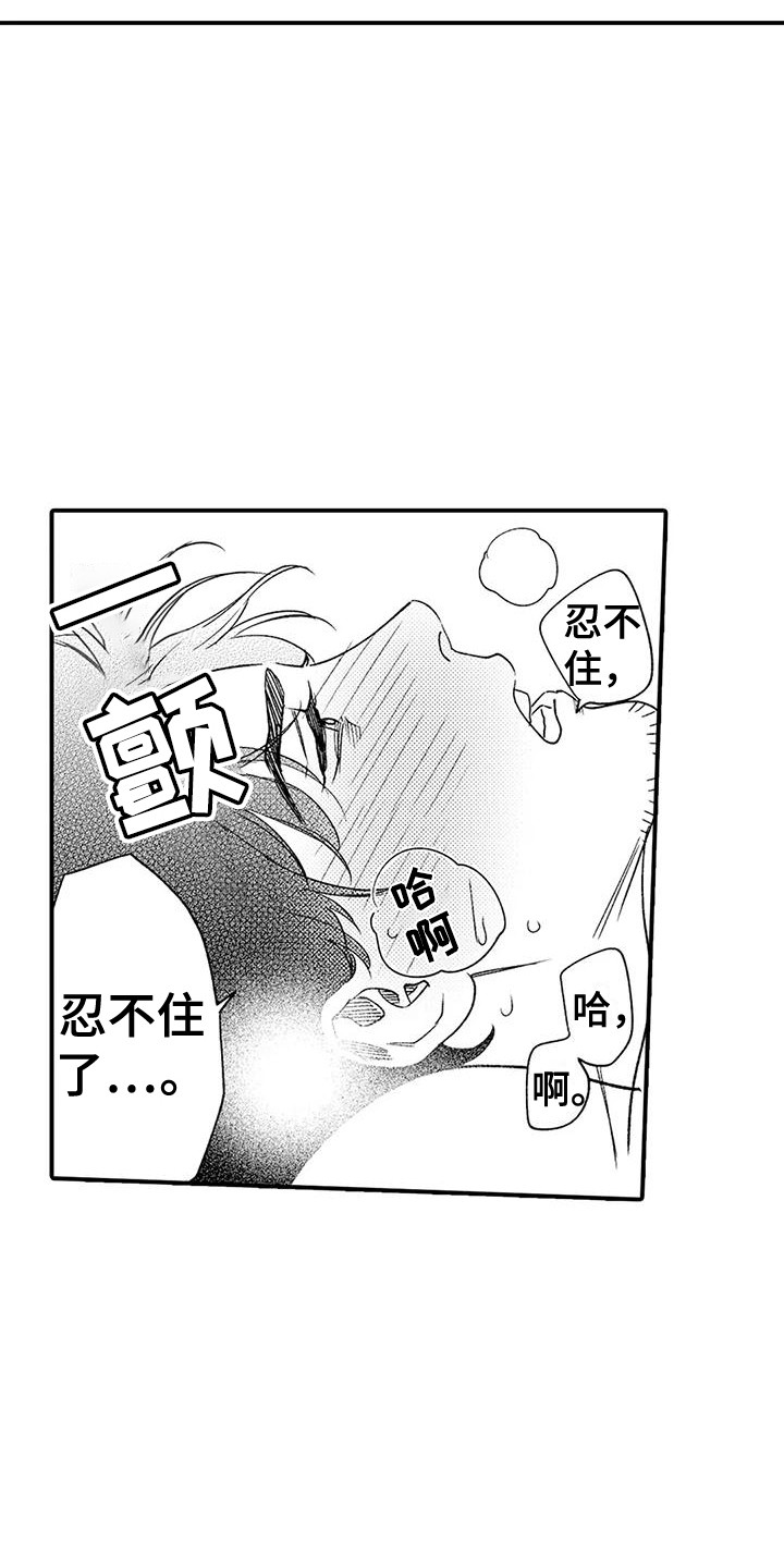 第24章：不用勉强20