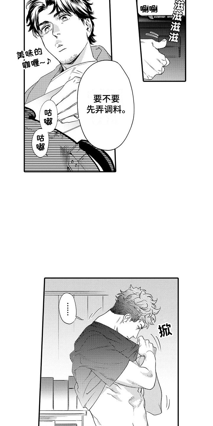第2章：同居14