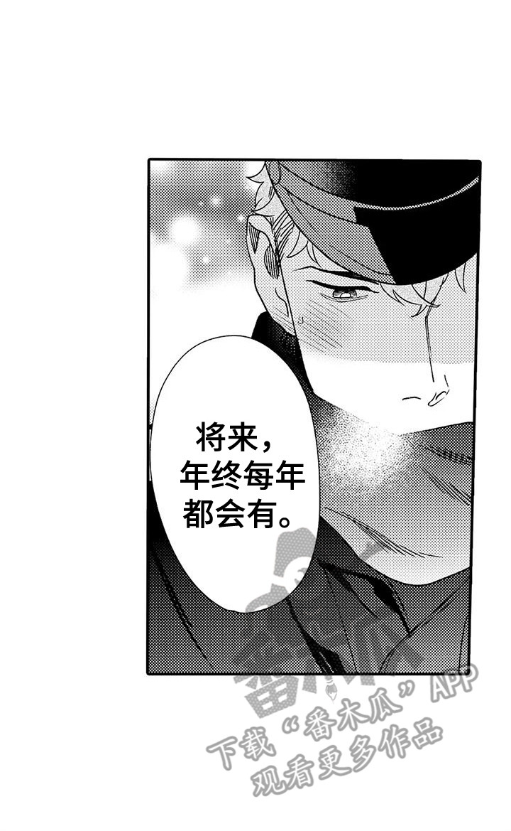 第25章：新年快乐（完结）17