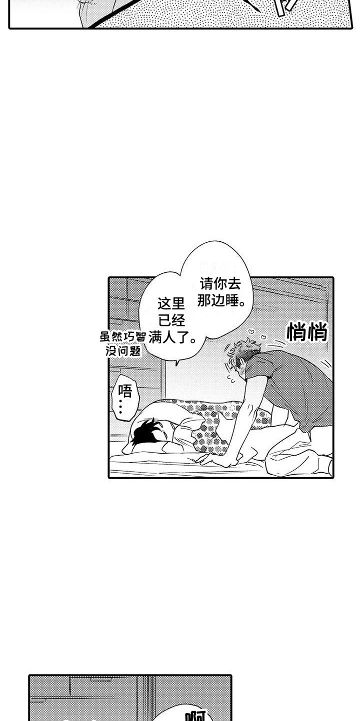 第5章：忍耐3