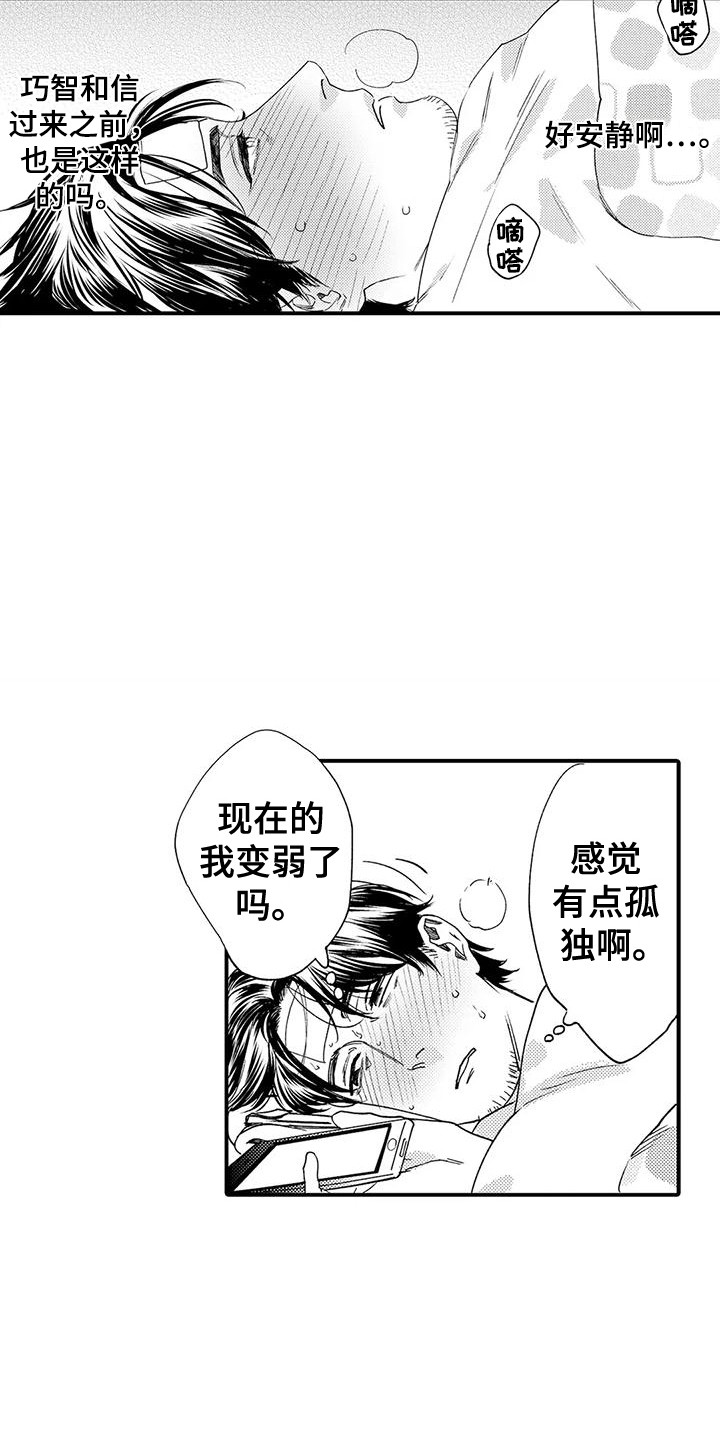 第16章：很安静14