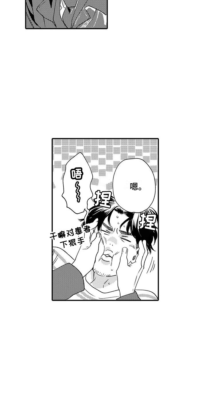 第20章：安全感14