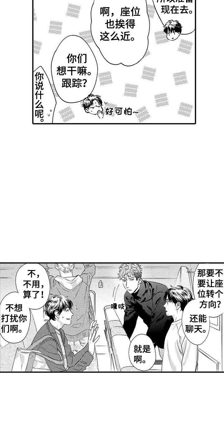 第10章：巧合2