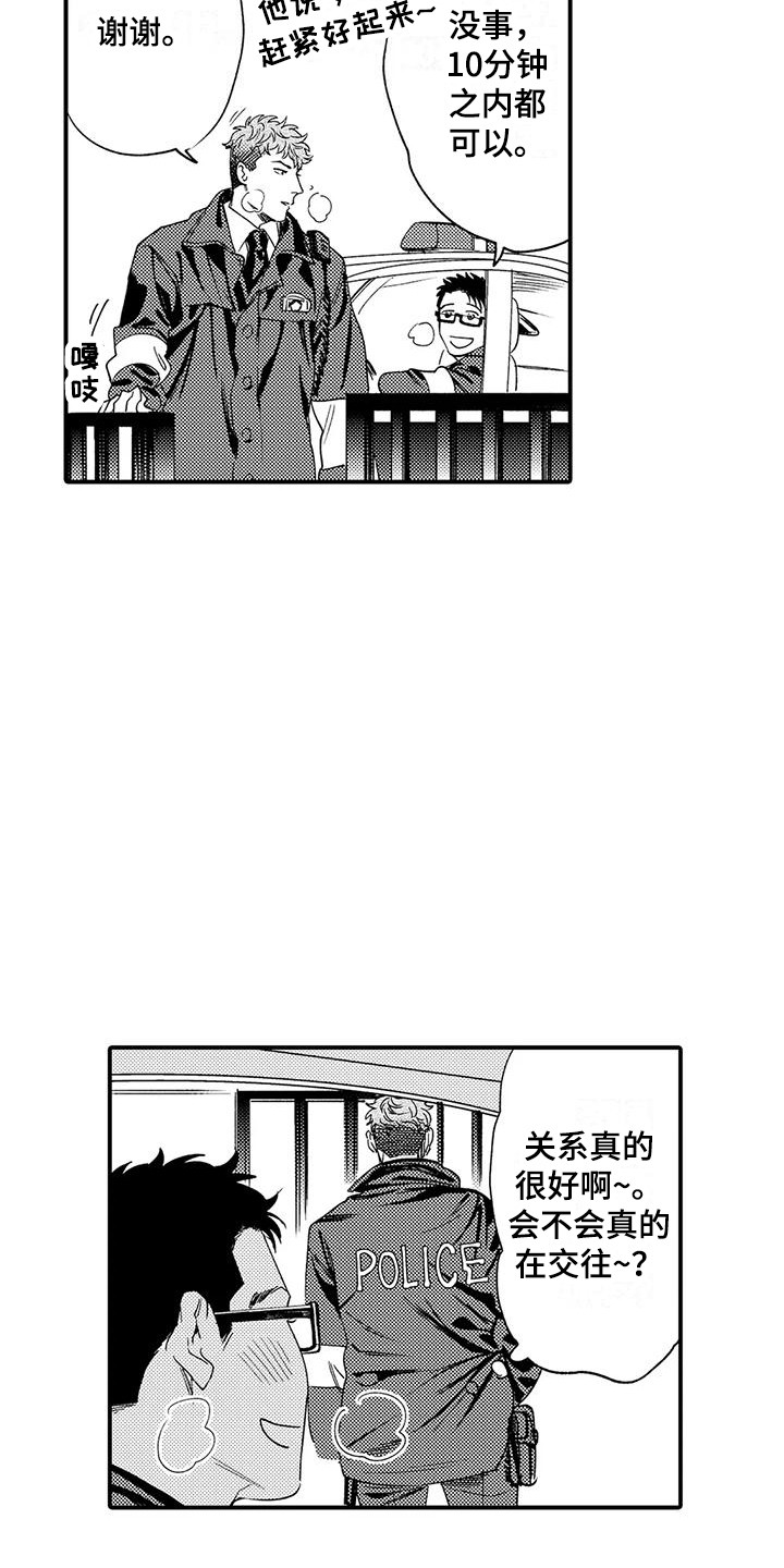 第19章：入室抢劫14