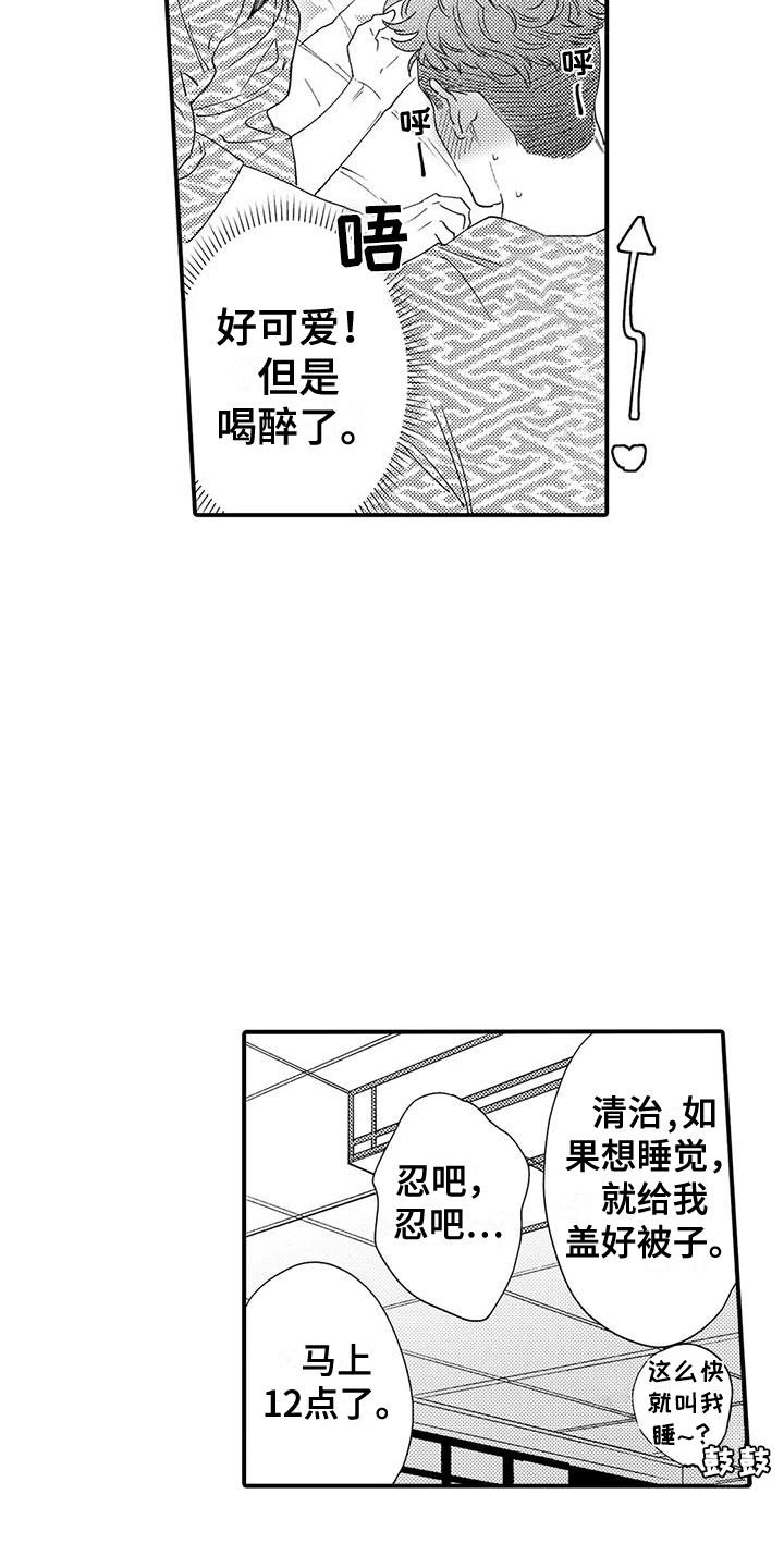 第12章：生日12