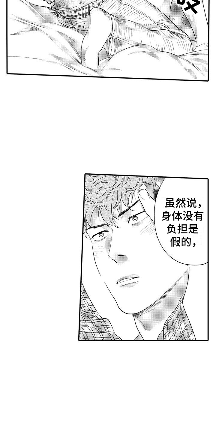 第7章：小菜15