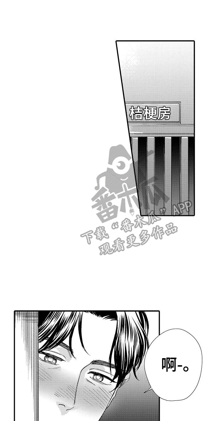 第12章：生日7