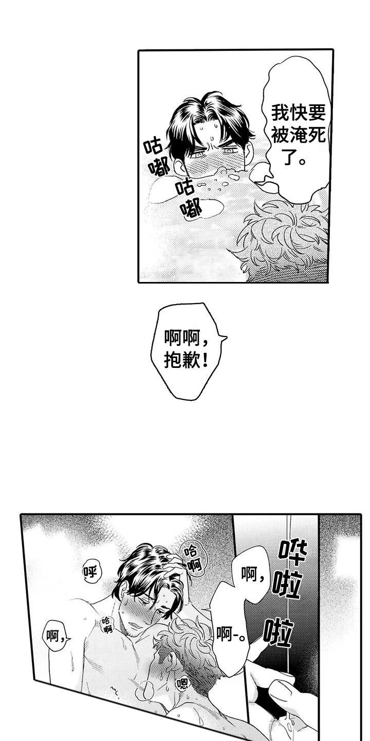 第24章：不用勉强6