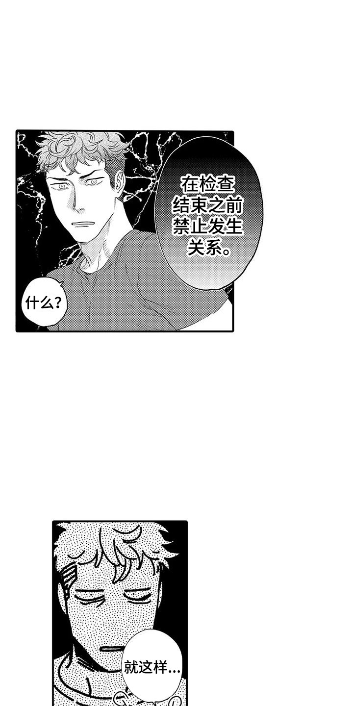 第5章：忍耐5