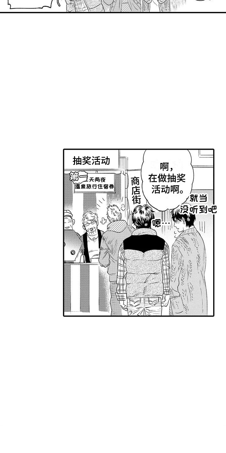 第6章：苦恼8