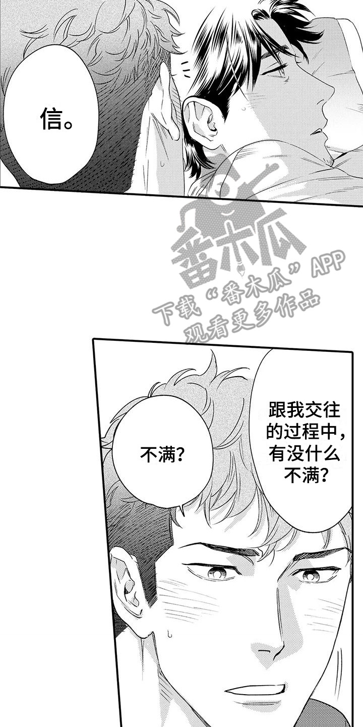 第4章：气氛到了6