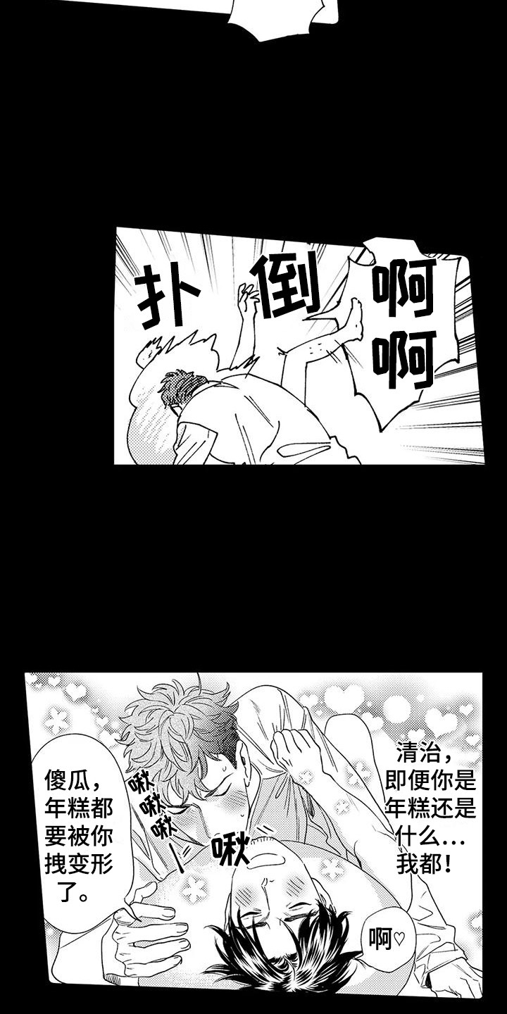 第22章：年糕6