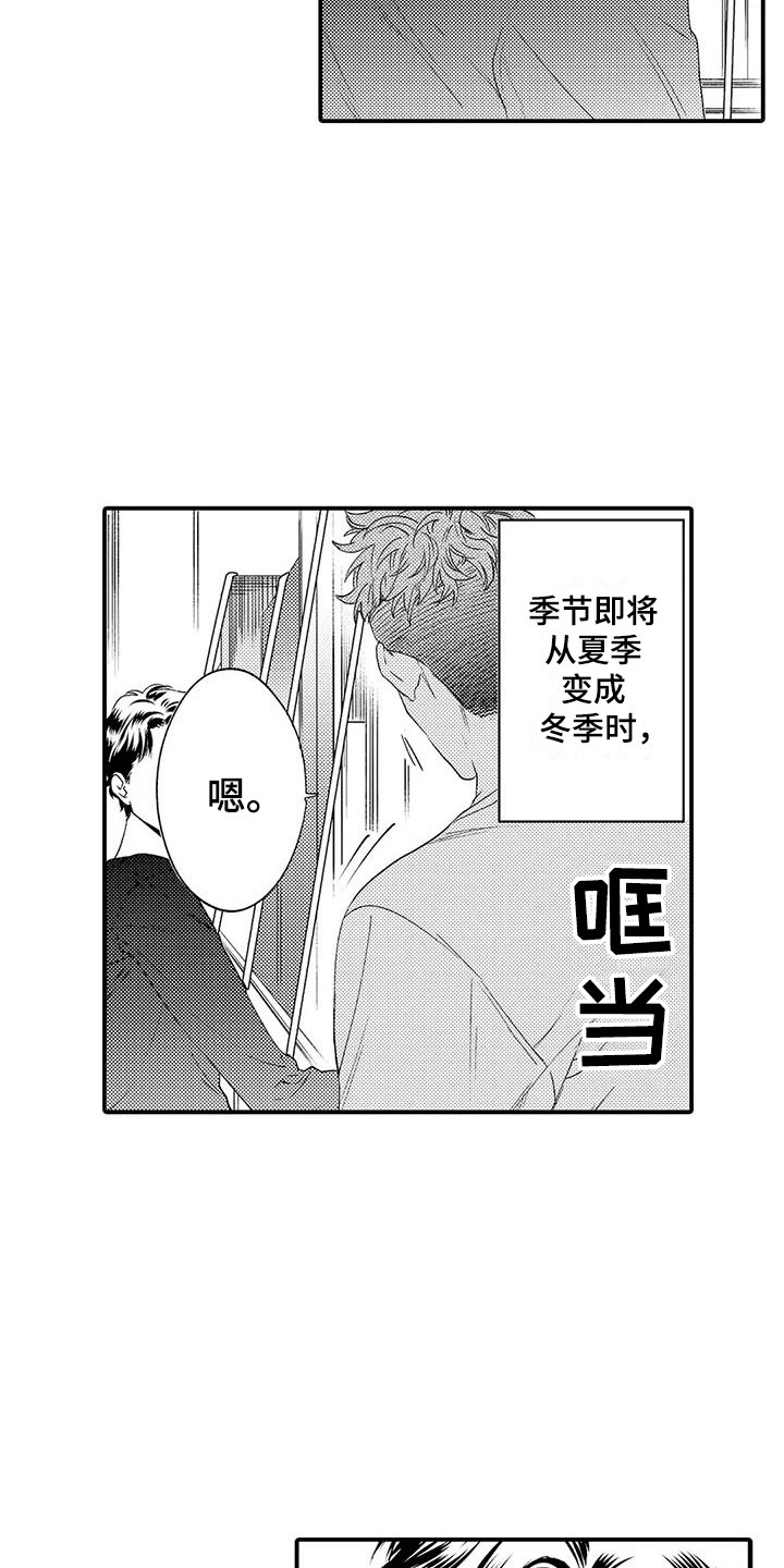第1章：恋人2