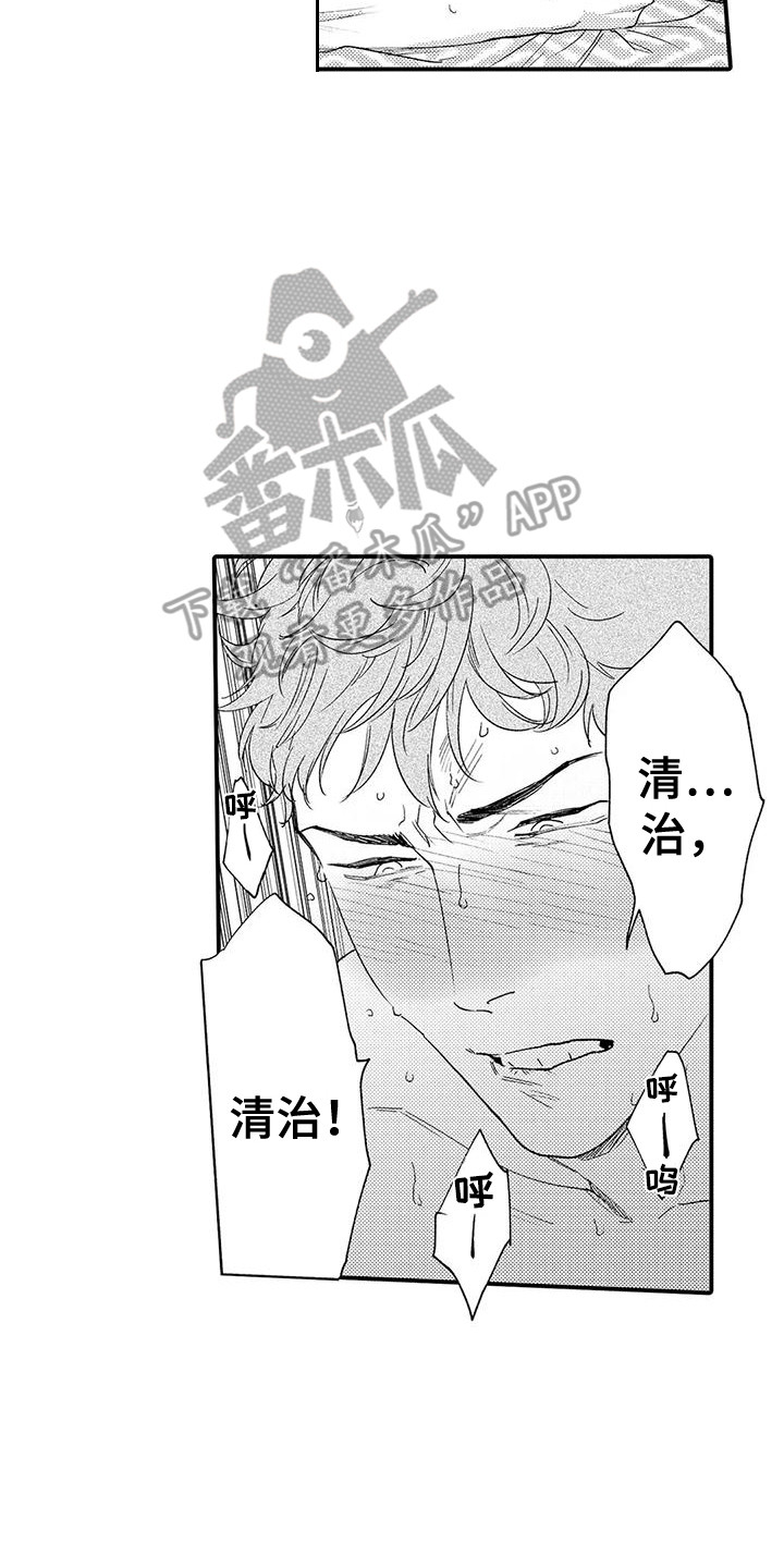 第14章：脸色疲惫14