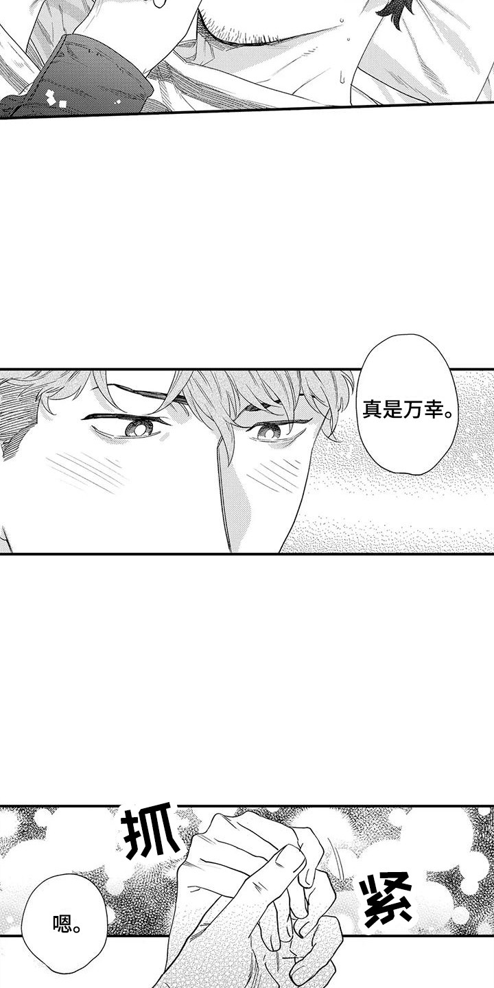第20章：安全感17