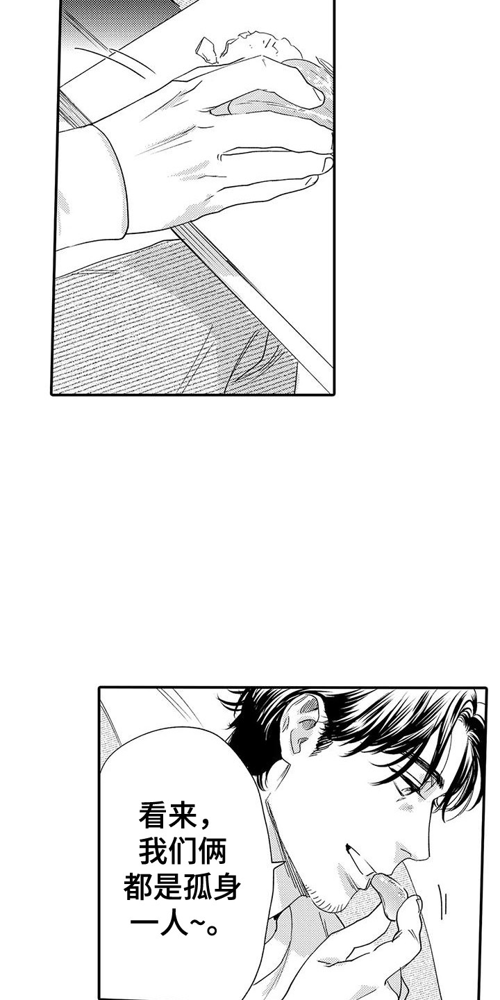 第15章：生病了8