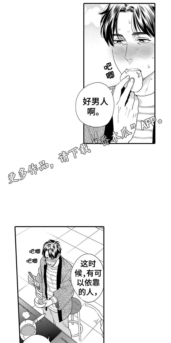 第17章：响声10