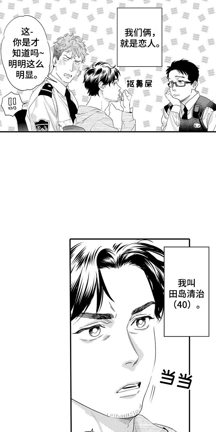 第1章：恋人8