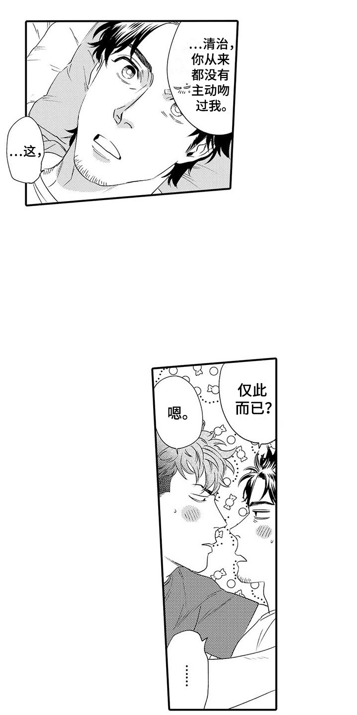 第4章：气氛到了13