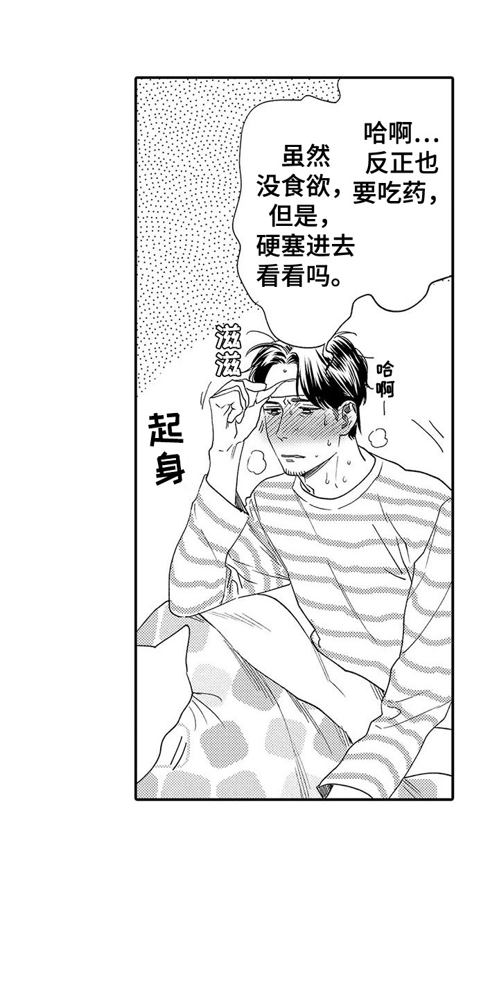 第17章：响声5