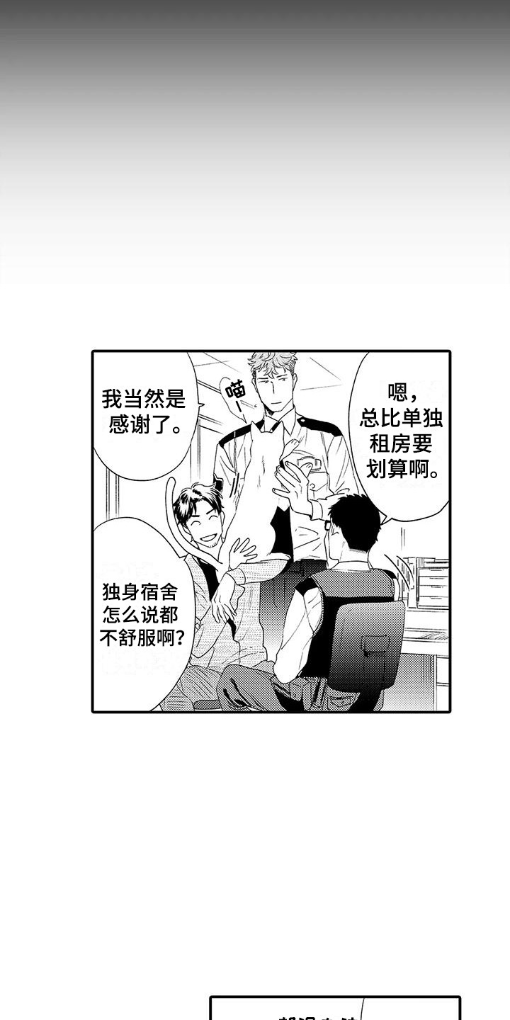 第1章：恋人15