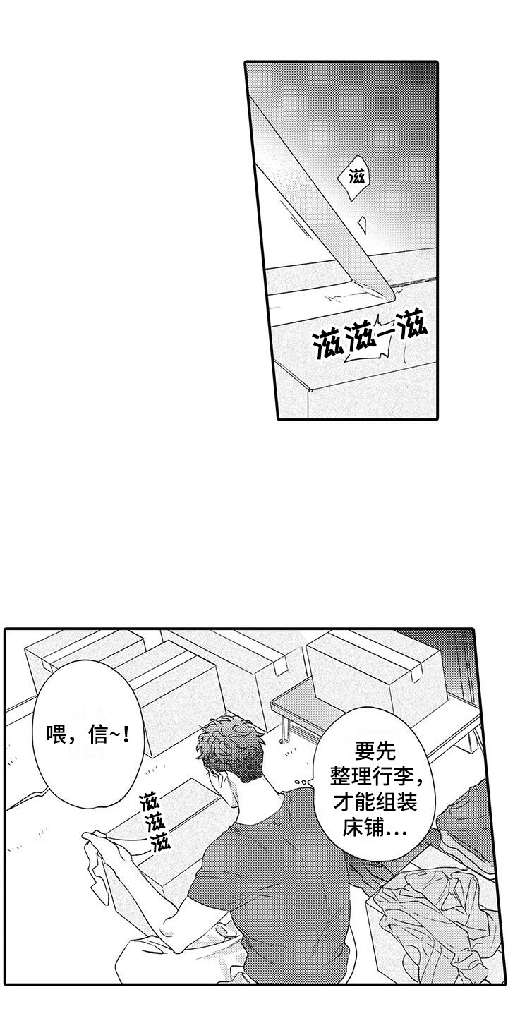 第3章：机会10