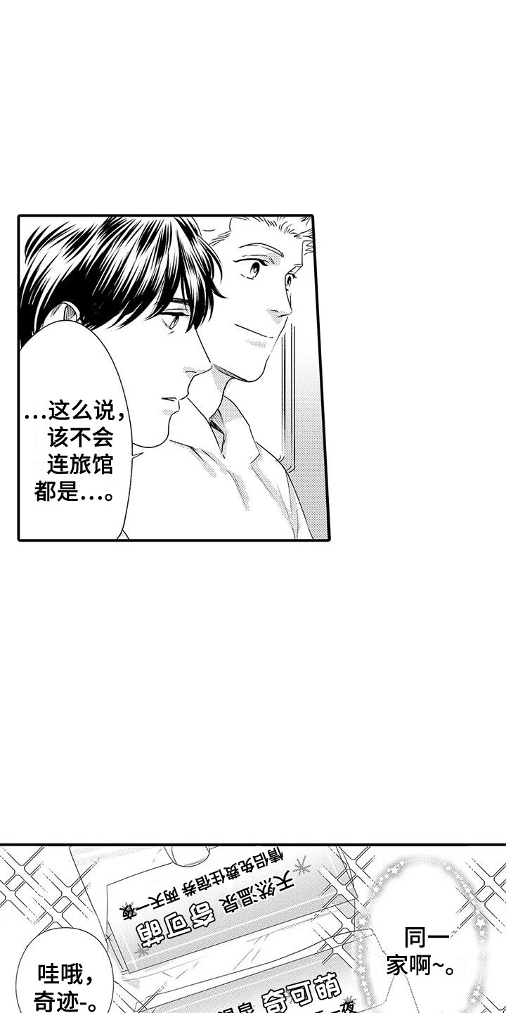 第10章：巧合5