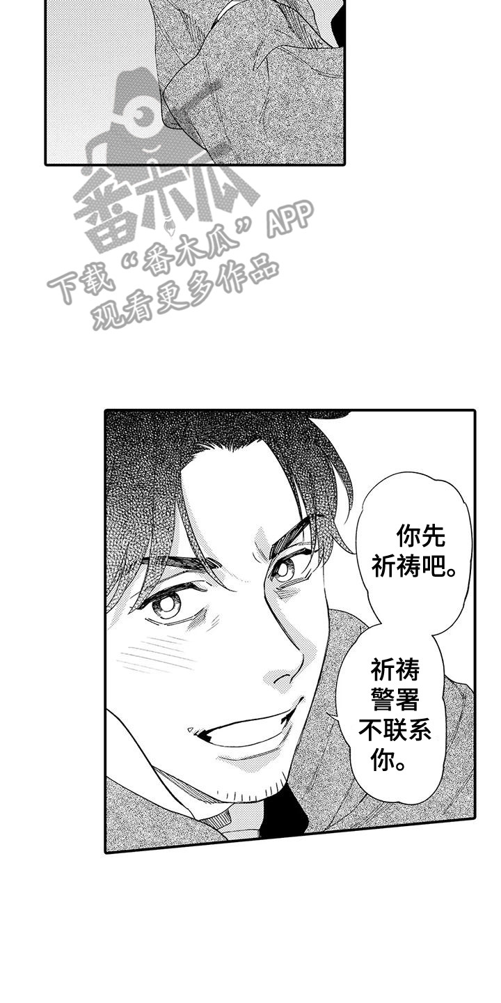 第22章：年糕16