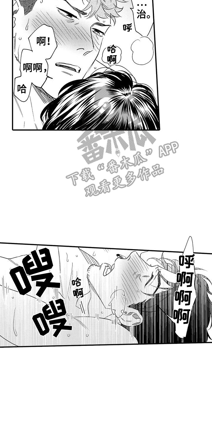 第24章：不用勉强13
