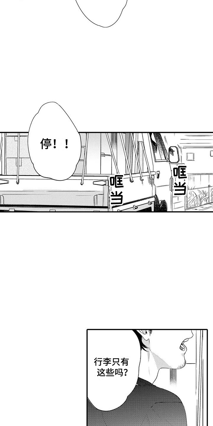 第1章：恋人1
