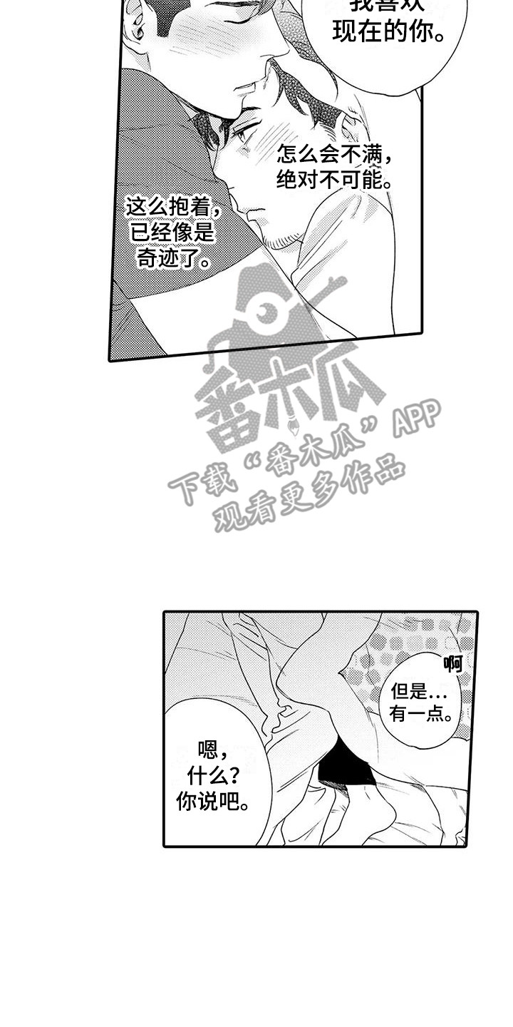 第4章：气氛到了12