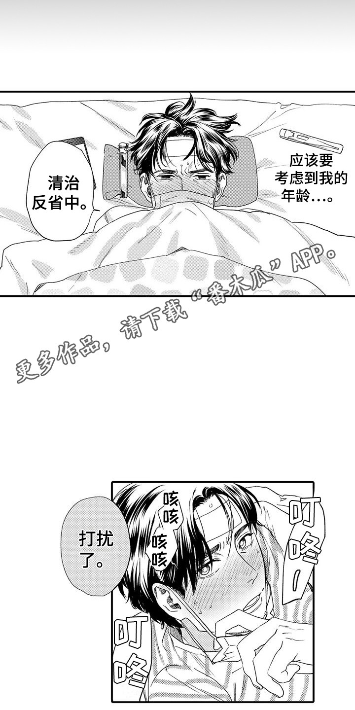 第16章：很安静9