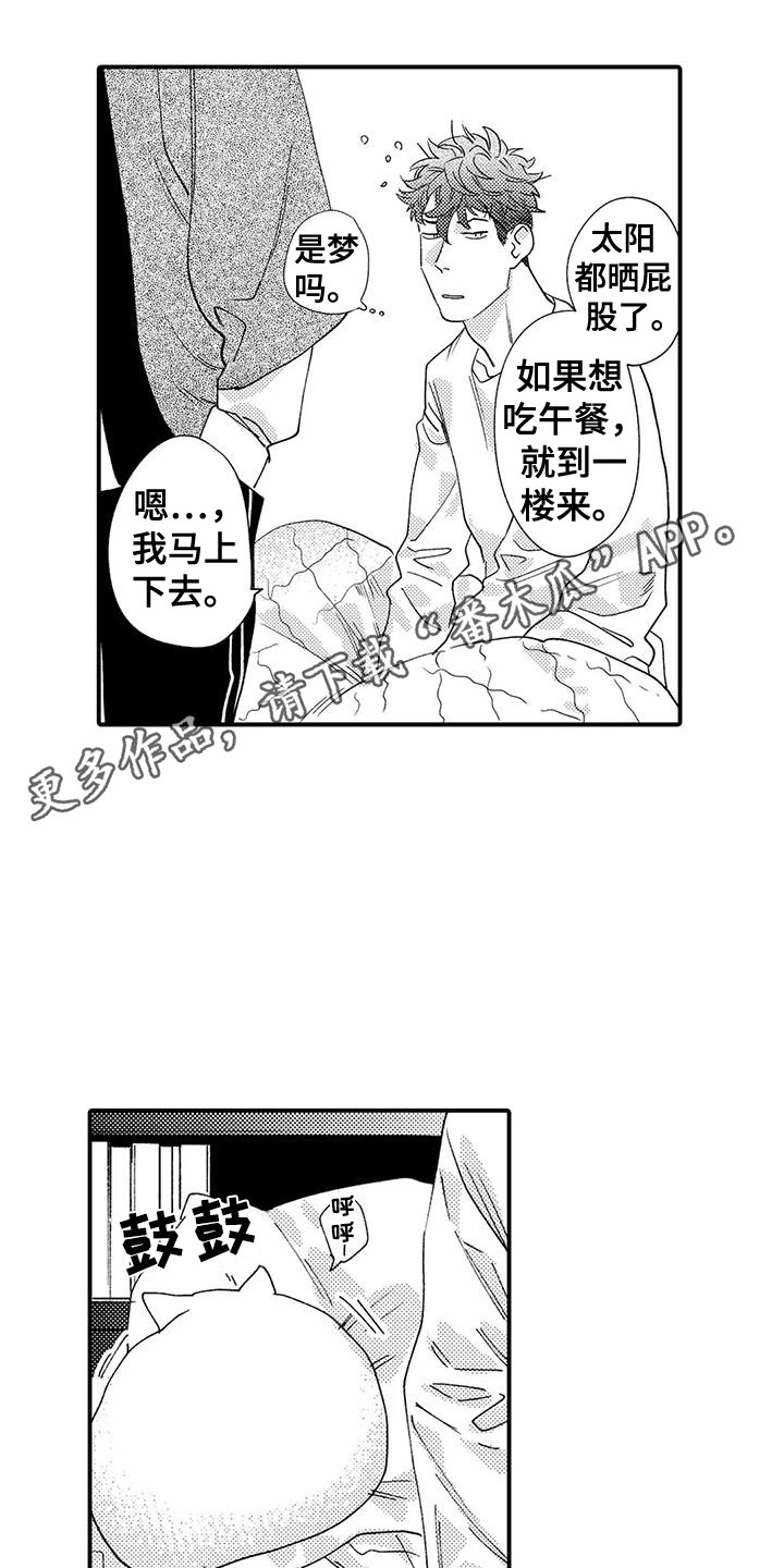 第22章：年糕10