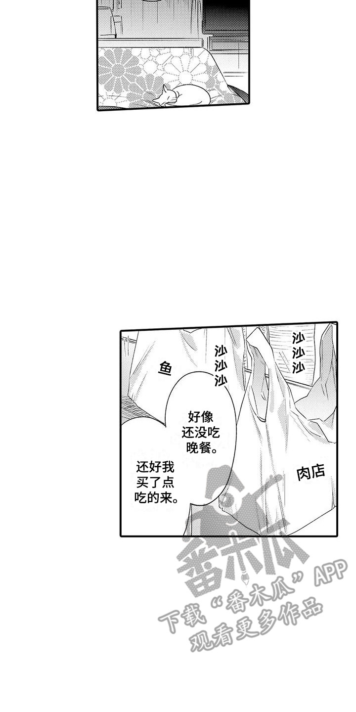 第6章：苦恼16