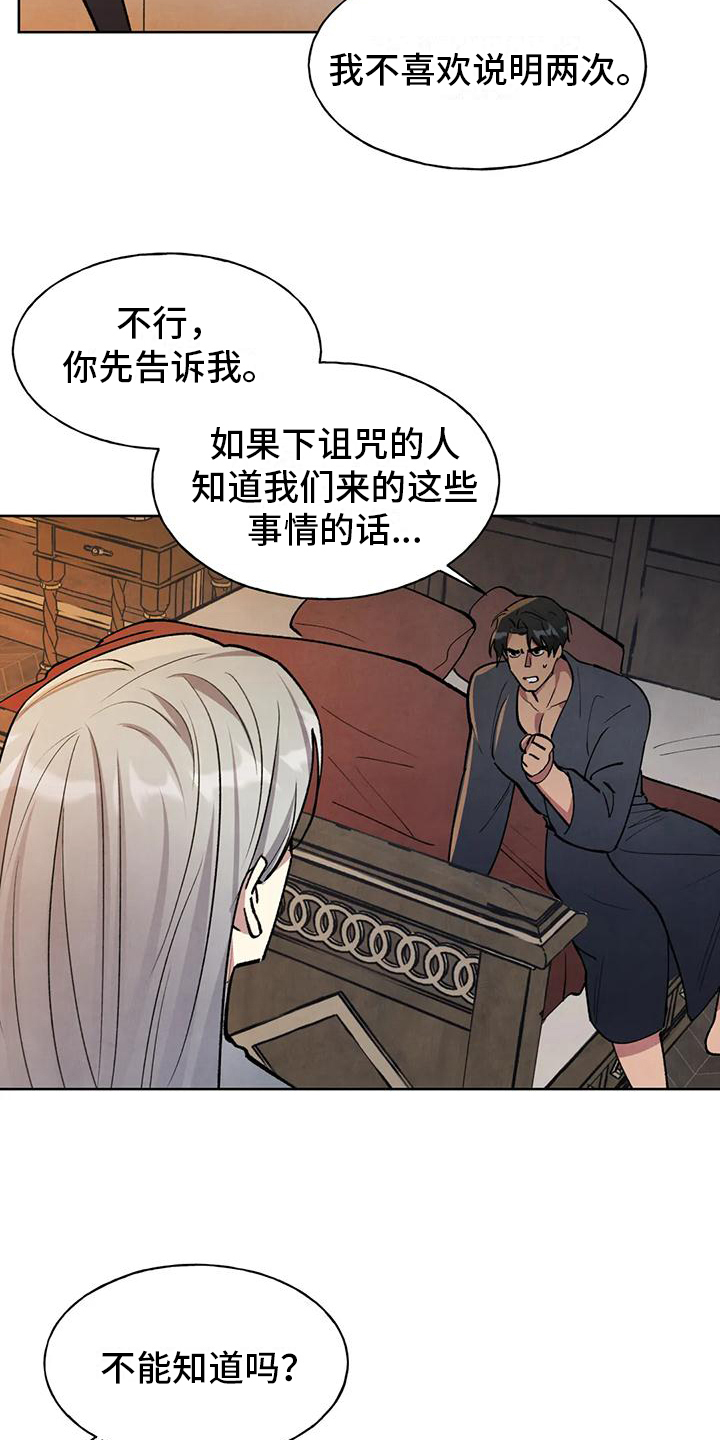 第6章：不错的交易14