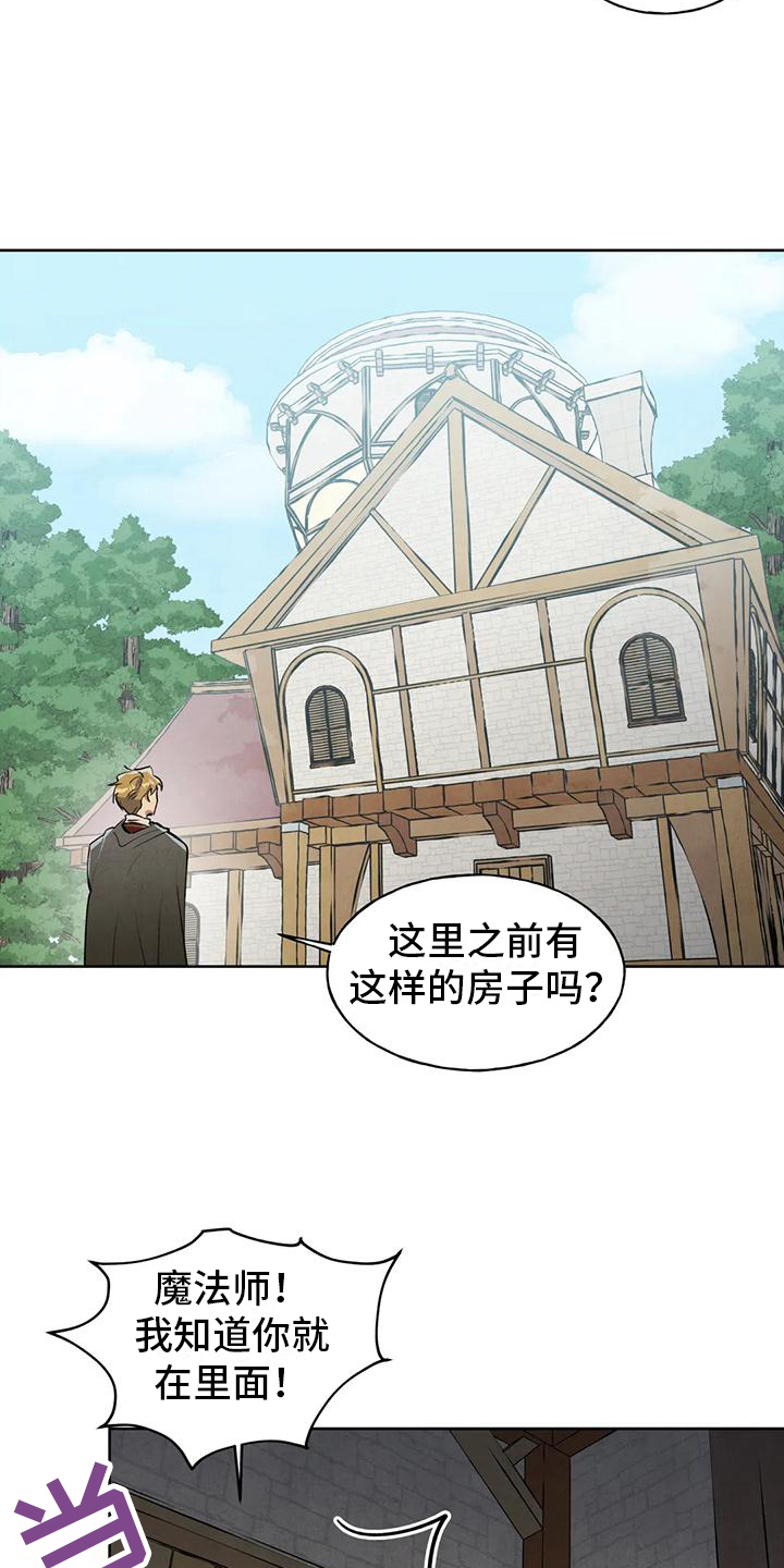 第5章：找上门8